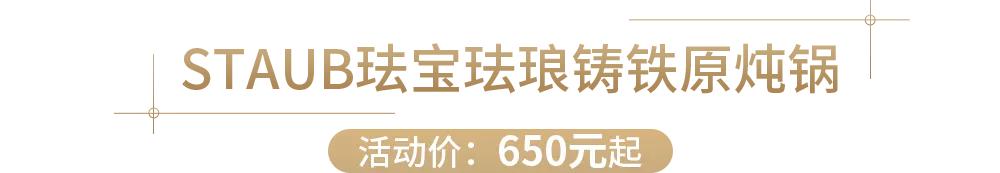 双立人亲友特卖会，想不到的超强折扣，爱不完的精美厨具