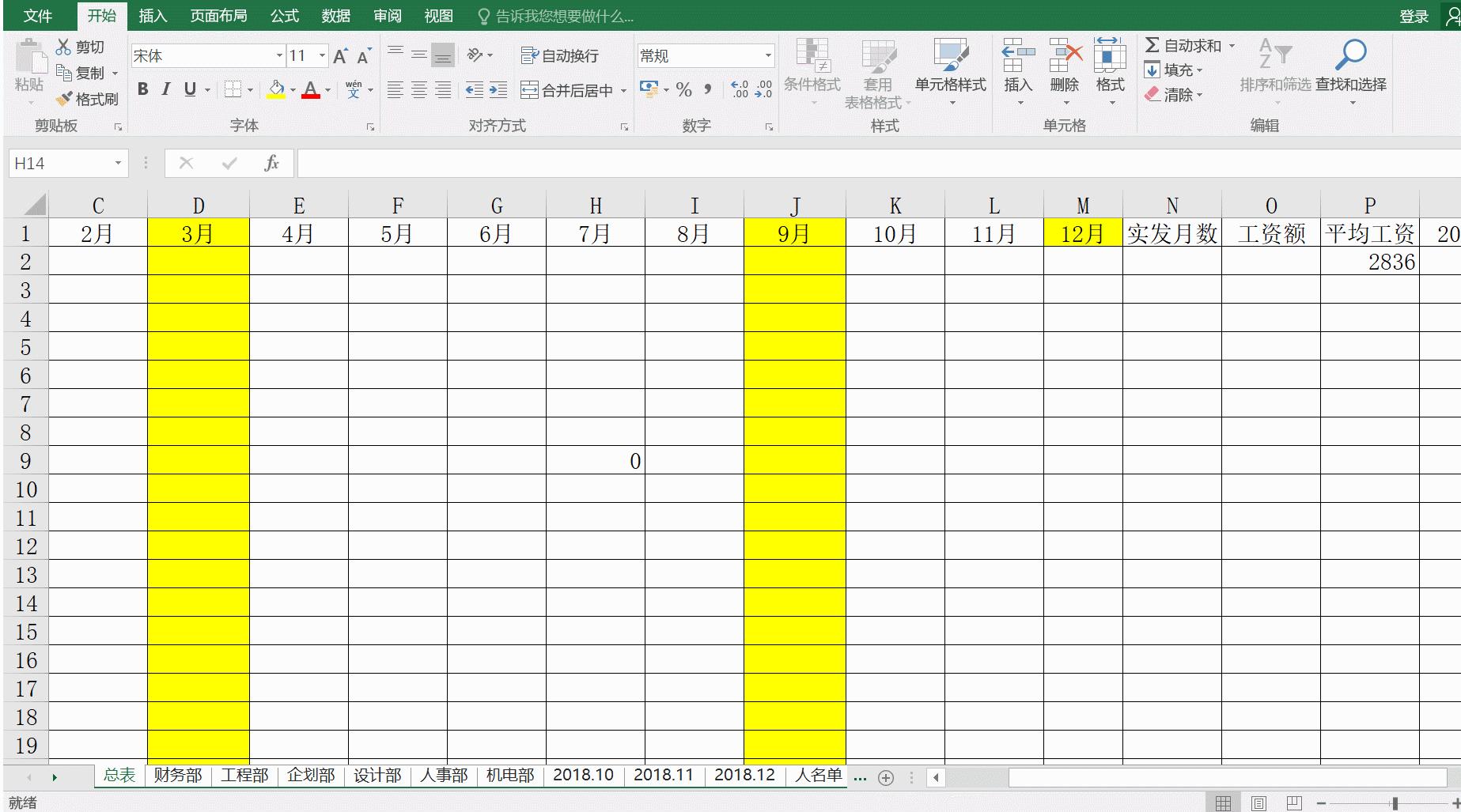 制作表格超连接,excel表格如何制作目录和对应页码