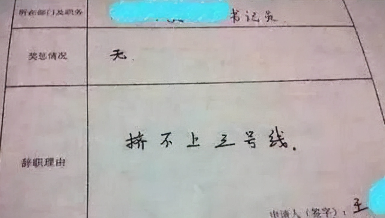 00后奇葩请假理由,00后奇葩请假理由有哪些