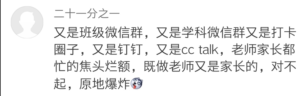 没有什么可以阻挡老师上课,没有什么能够阻挡对直播的向往
