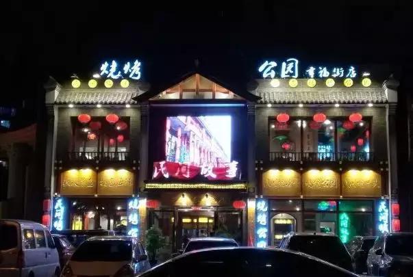 烧烤也能高大上!长春贼拉像样的10家烧烤店,招呼朋友绝对有面儿