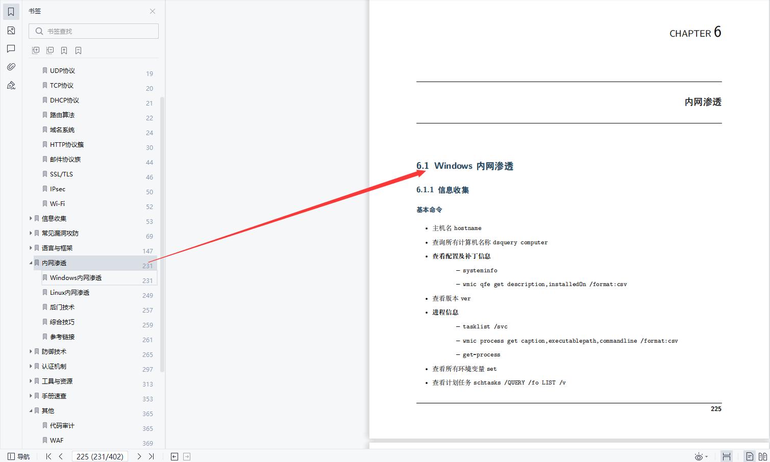 微信聊天将可访问外链啥意思,微信聊天将可访问外链