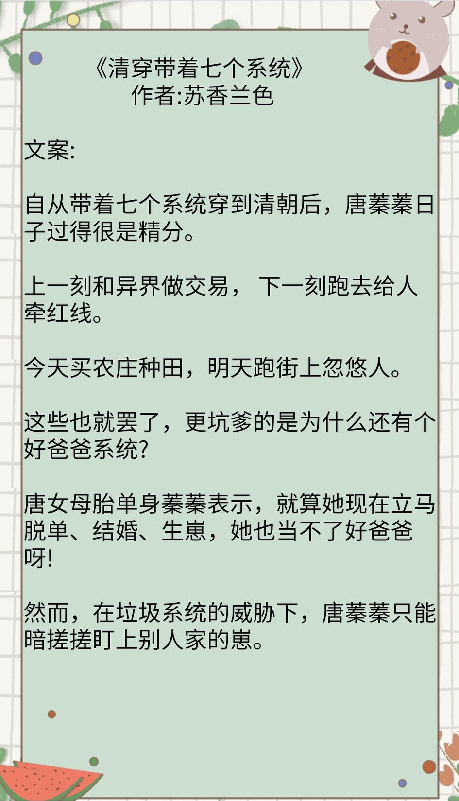苏香兰色的专栏,苏香兰色txt全集下载