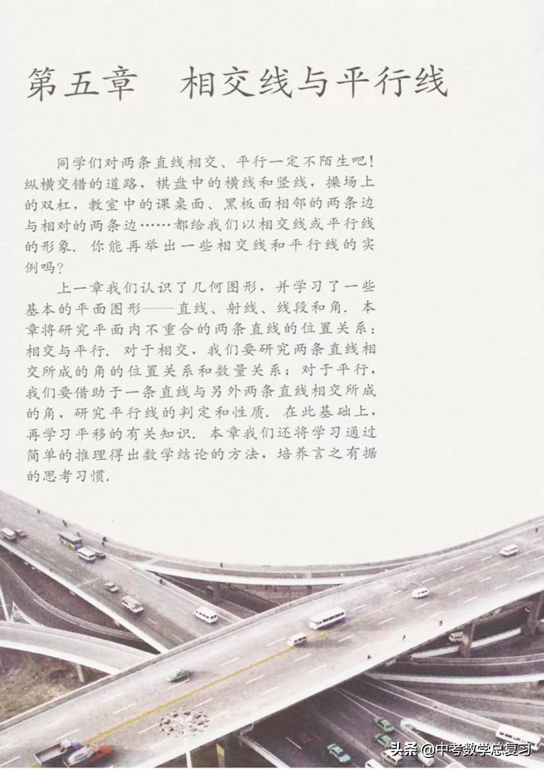 华师大版七年级下册数学电子课本,青岛版七年级下册数学课本电子书