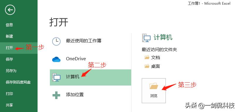 excel常用保存工作簿的方法有哪些,excel录入数据保存到另一个工作簿