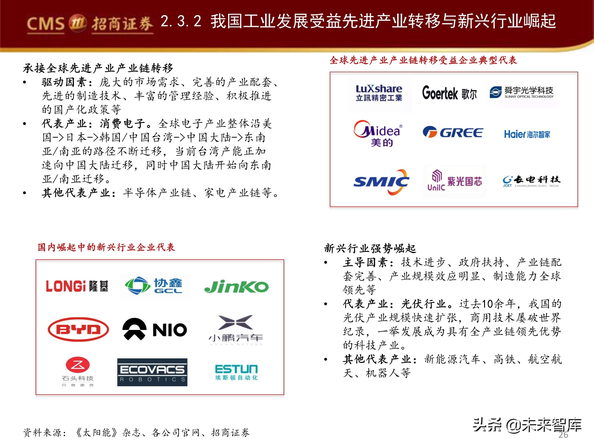 工业软件创新发展趋势,工业软件产业发展