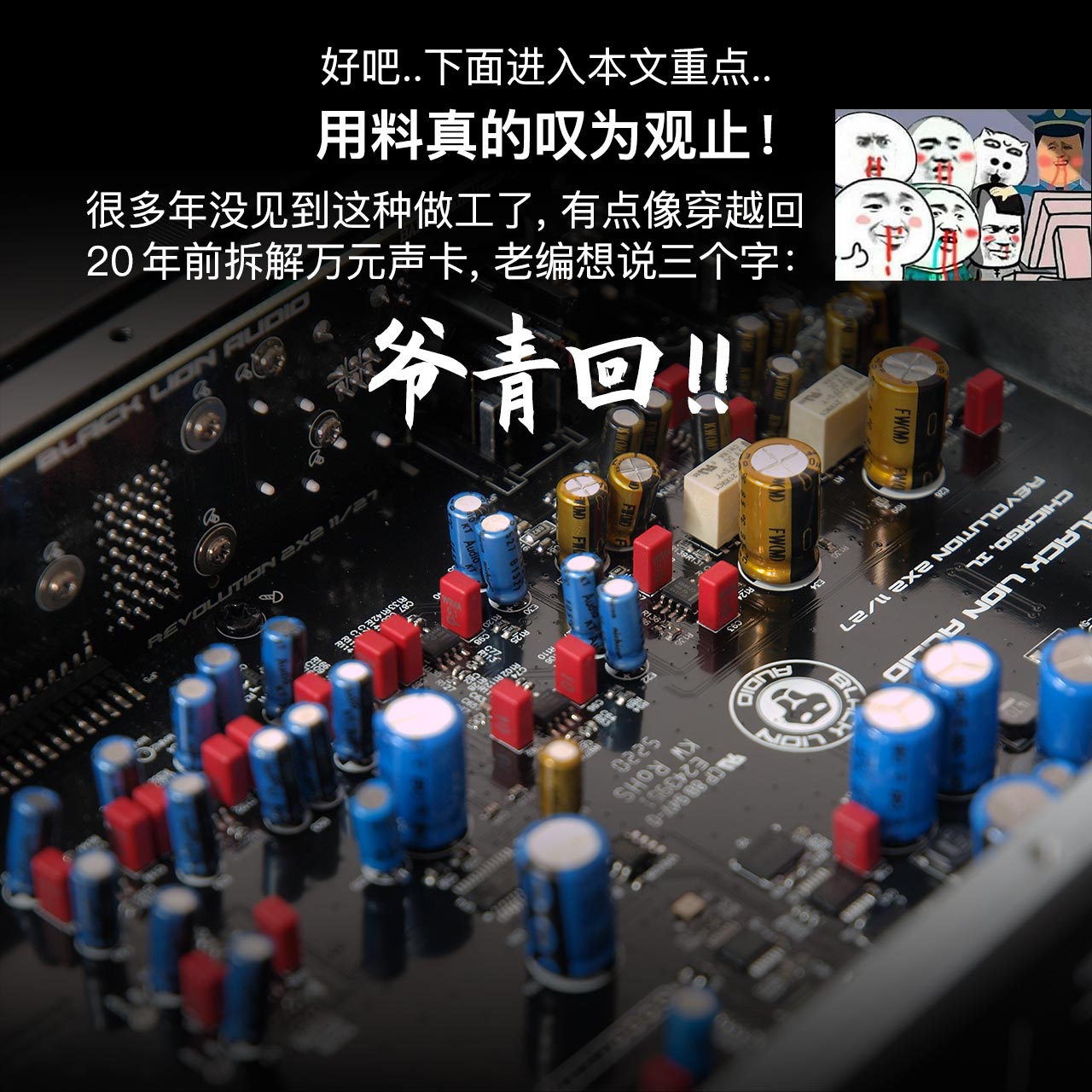 黑狮声卡2x2开箱,黑狮revolution2x2声卡调试