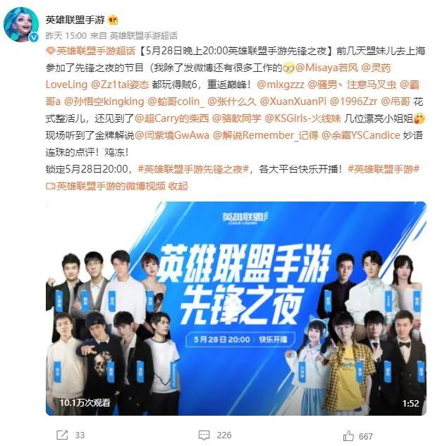 lol手游国服将测试几点,lol手游国服前200强评分