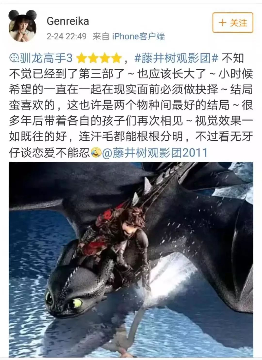 驯龙高手3高燃片段,驯龙高手3超清免费