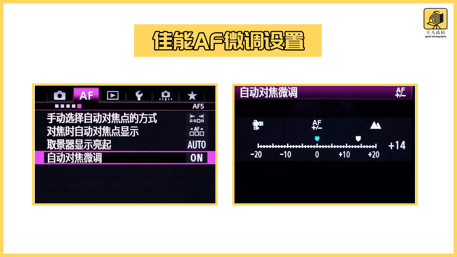 尼康镜头跑焦如何校准,怎么校准跑焦的镜头