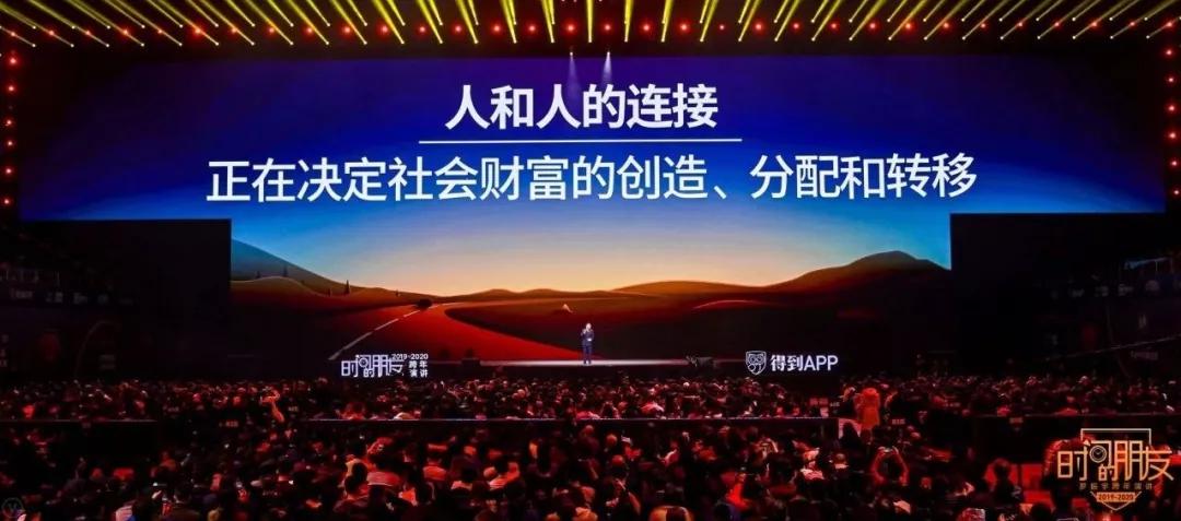 罗振宇跨年演讲2018-2019完整视频,罗振宇2020年跨年演讲完整版