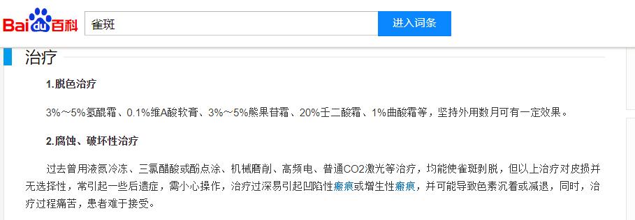去除雀斑的有效方法是什么呢,祛雀斑和黄褐斑最好的方法