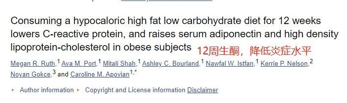 炎症生百病，谁才是它的克星？生酮饮食可以减少身体炎症