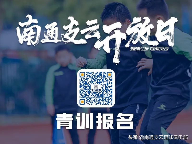 南通支云开放日,终于等到你活动方案