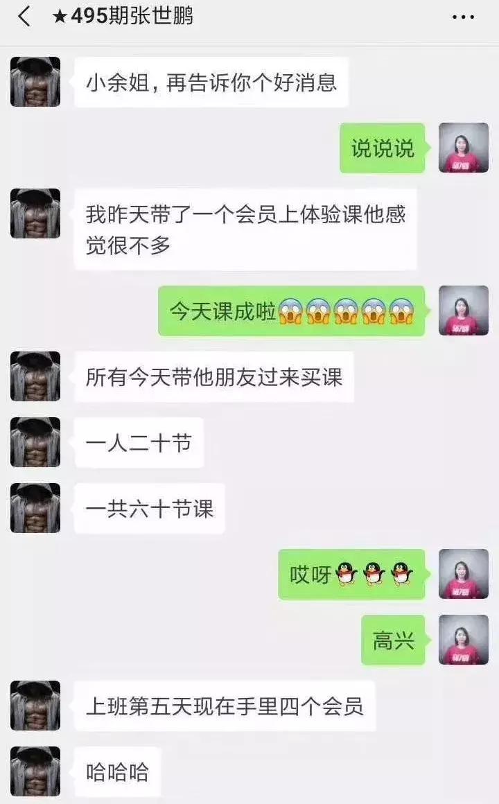 兼职健身教练有底薪吗,兼职健身教练工资待遇