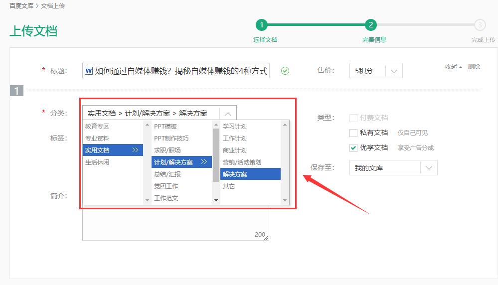 如何通过百度文库轻松引流？超全百度文库引流教程拿走不谢！