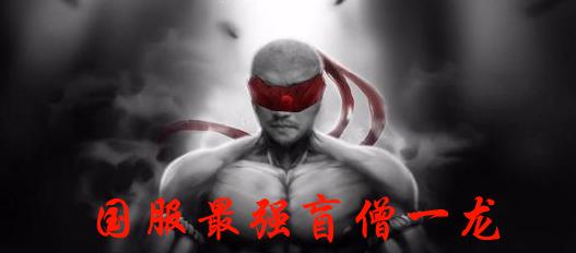 一龙和药水哥几点打,功夫嘉年华药水哥vs一龙谁赢了