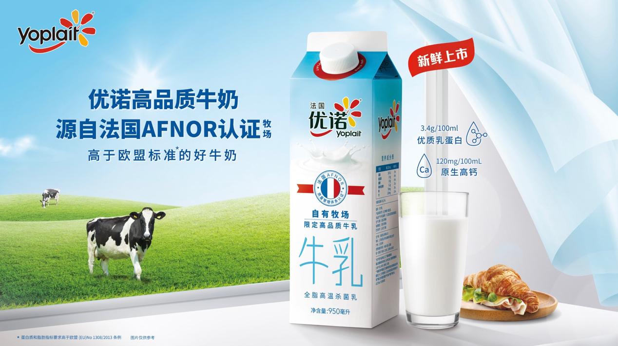 优诺高端牛奶,优诺4.0高品质鲜奶