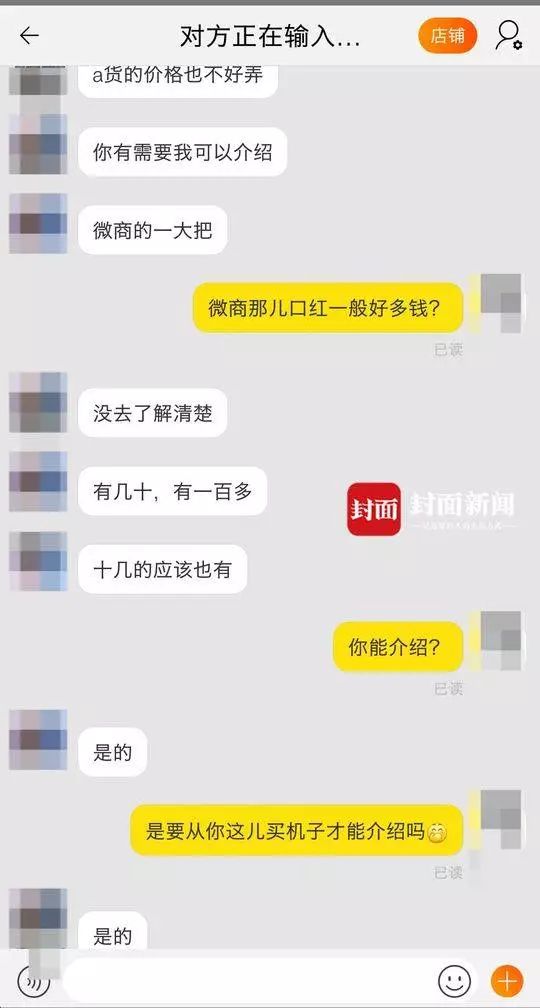 网红口红游戏机,口红便宜5元以下是不是骗人的