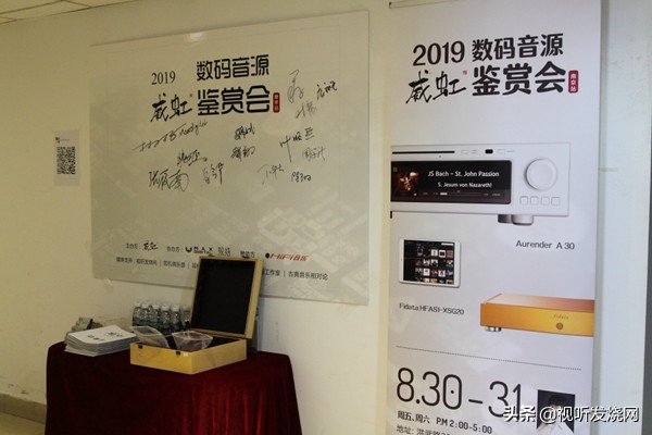 烧大V闲聊“波儿不卡”:威虹2019数码音源鉴赏会