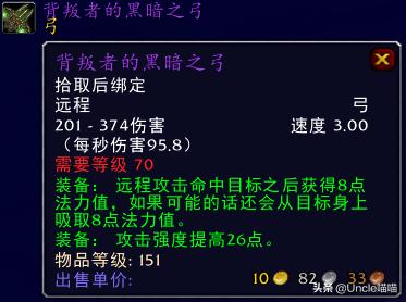 魔兽世界15级能拿的弓,魔兽世界第一把弓任务攻略