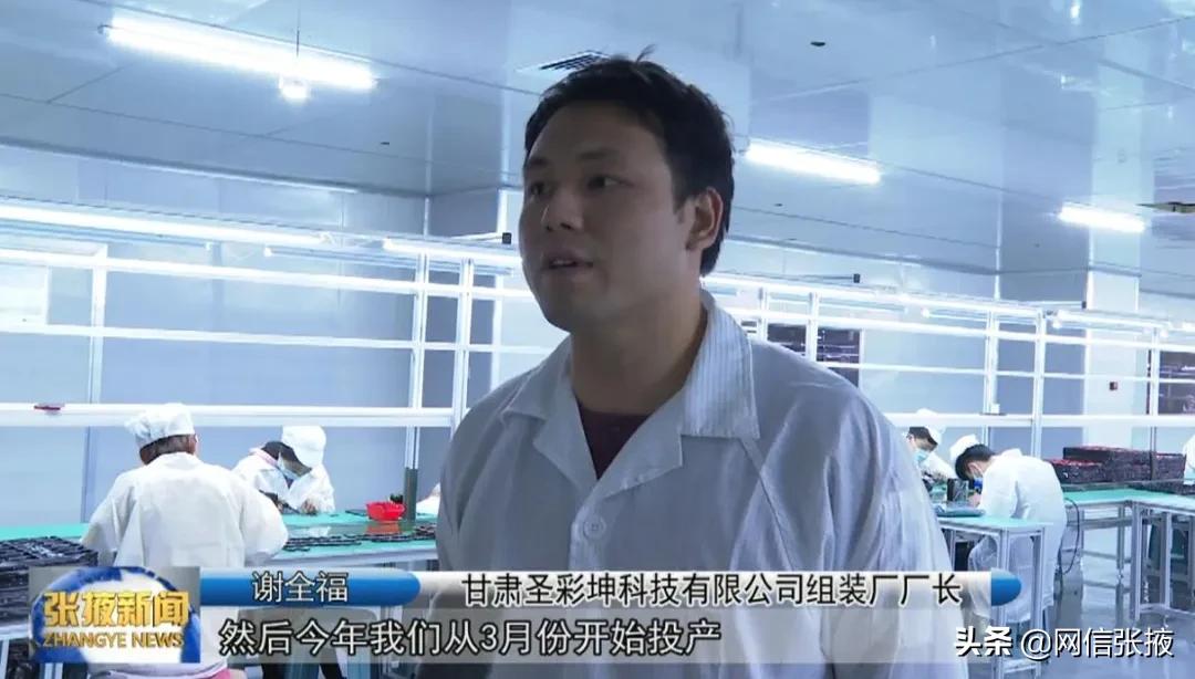 甘肃省张掖市智能制造产业园发展,张掖智能制造产业园地图