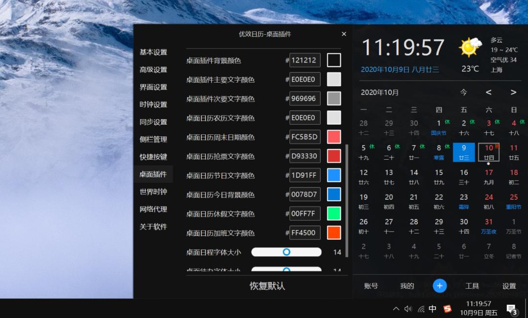 2022年最好用的7款windows软件推荐,最全windows桌面工具