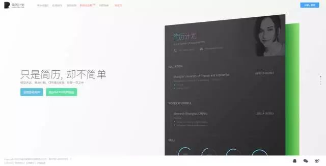 找工作推荐好软件,找工作靠谱的网站推荐