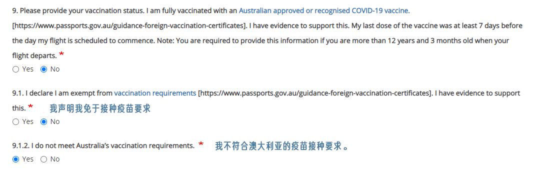 澳洲入境疫苗要求,入境澳洲核酸检测报告要英文吗