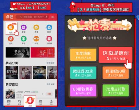全民k歌抢麦派对,全民k歌抢麦有说唱