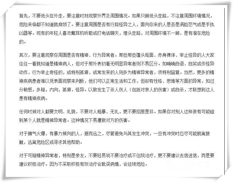 精神病杀人案多吗,精神病杀人怎么处理真实案例