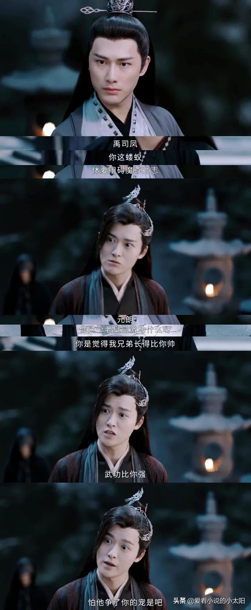 琉璃原著中无支祁和元朗是一对吗,琉璃无支祁和元朗的搞笑对话