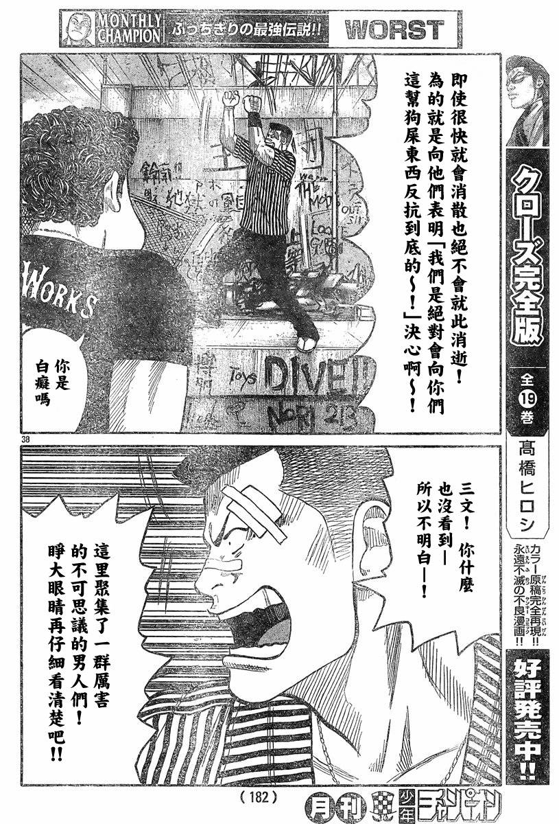 热血高校第三季第4话,热血高校3免费完整版