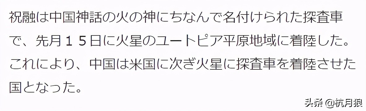 火星祝融号拍摄画面,火星祝融号的最新进展视频