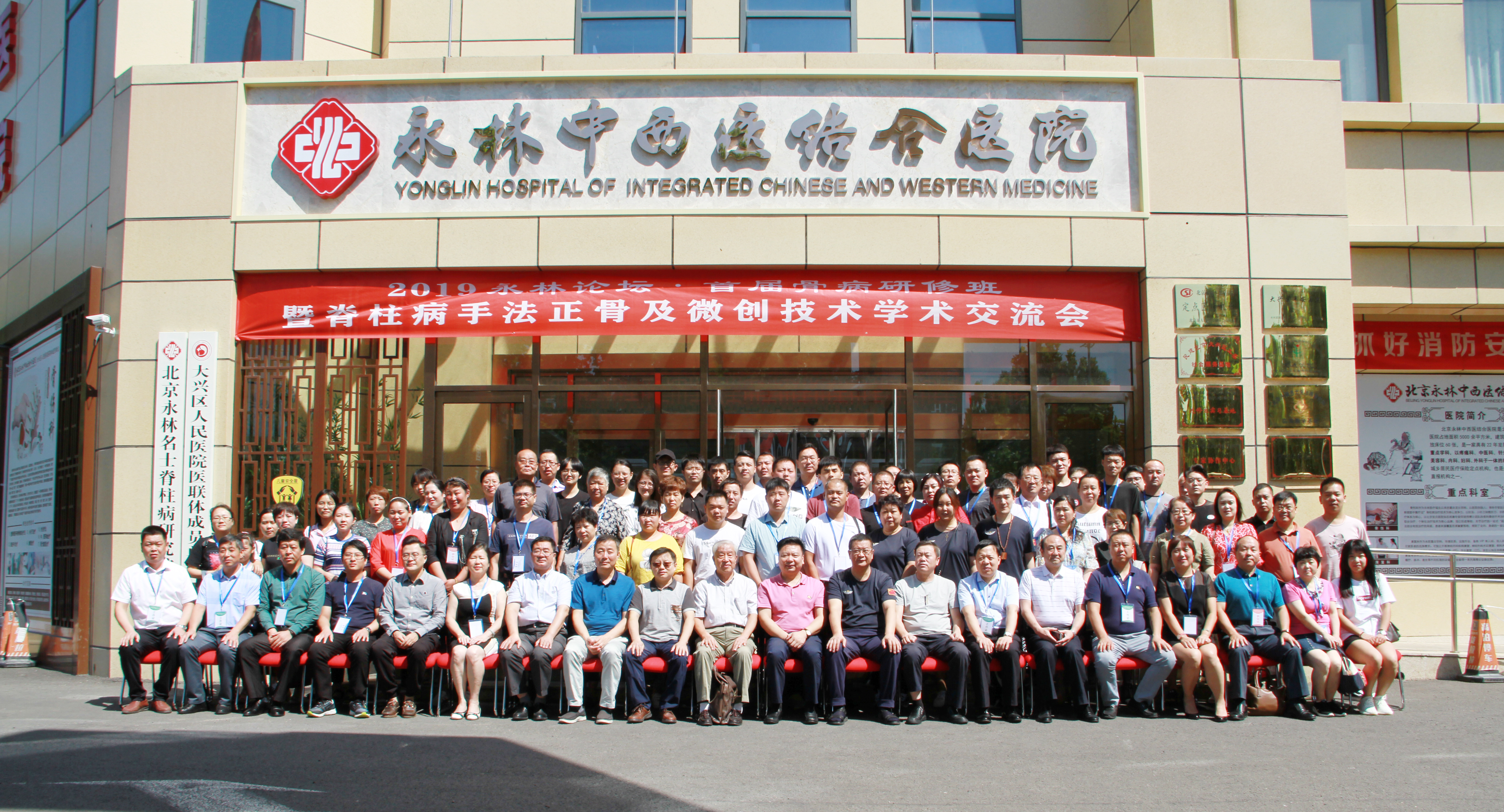 2018年骨科脊柱创伤研讨会,脊柱外科技术研讨会