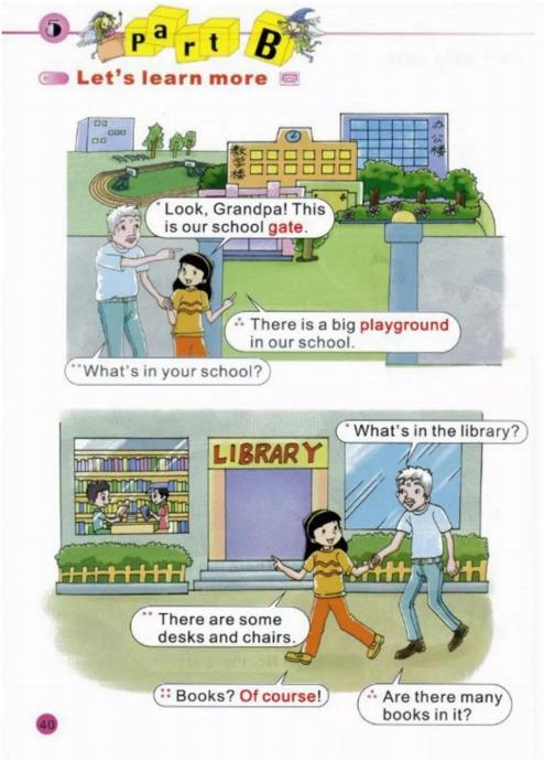 陕旅版英语3-6年级电子课本,陕旅版三年级上册英语单词1-8单元