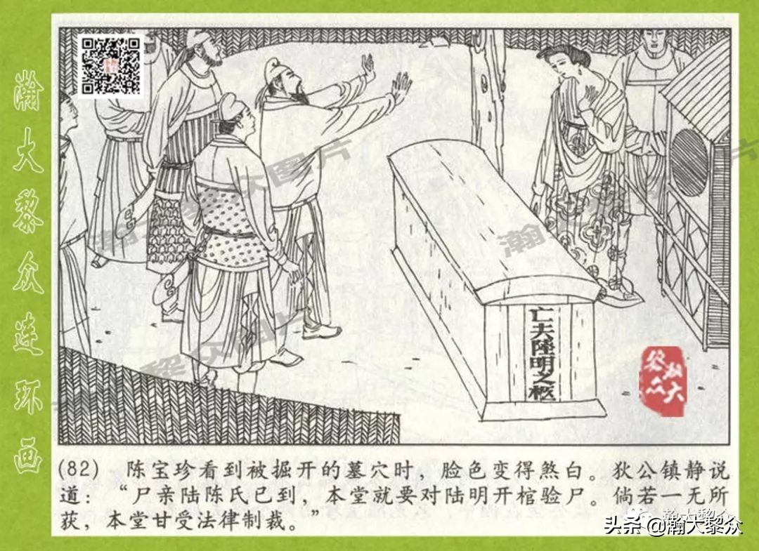 连环画狄仁杰探案故事之八沪美版,狄仁杰探案故事连环画2