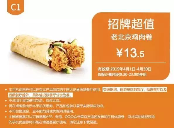 kfc汉堡王最新活动,kfc汉堡王套餐