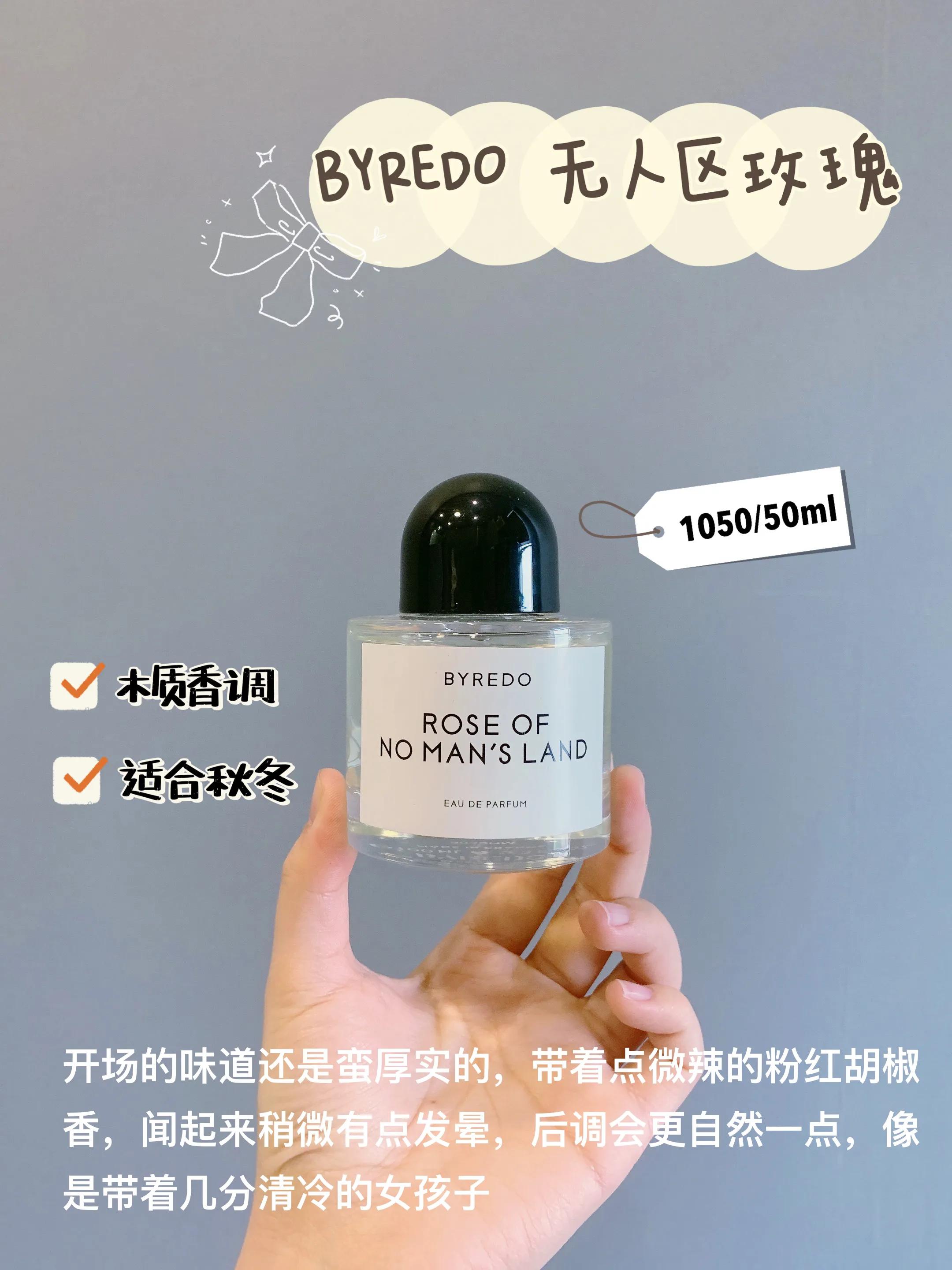 闻起来很梦幻的香水,一闻就很温柔的香水