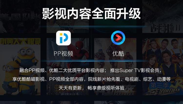 pptv智能电视参数清晰,pptv全面屏智能电视