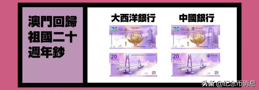 中国纪念钞斩获大奖！精美度堪称一绝