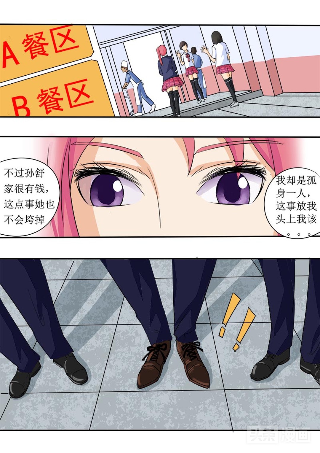 校花落单被渣男抓走，渣男想对她行不轨之事，谁能救救她（漫画）