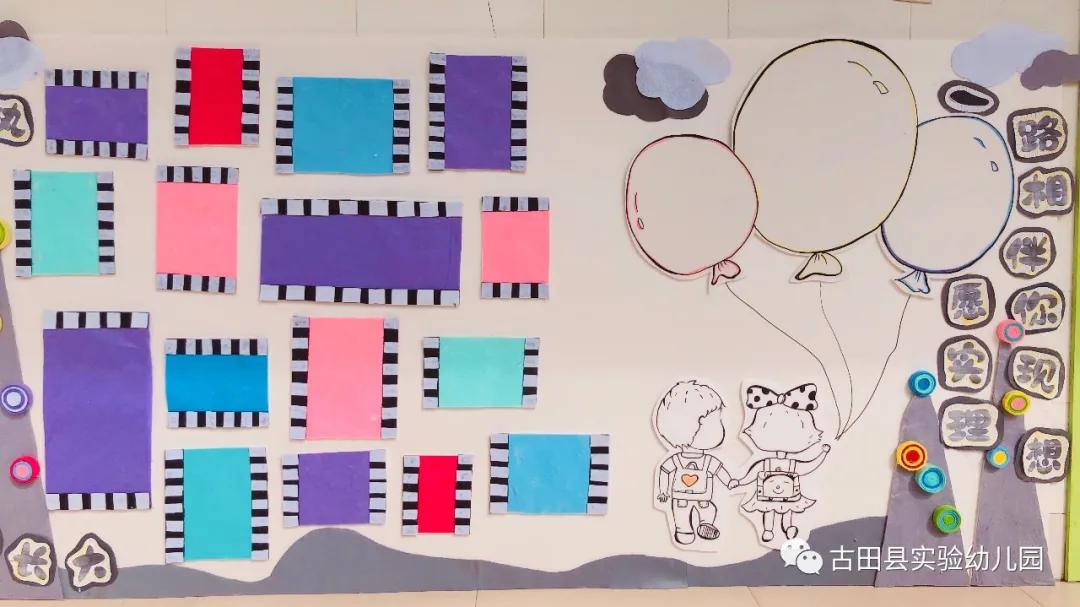 嗨！约吗？小班小萌新看过来—古田县实验幼儿园2020年小班新生适园活动日