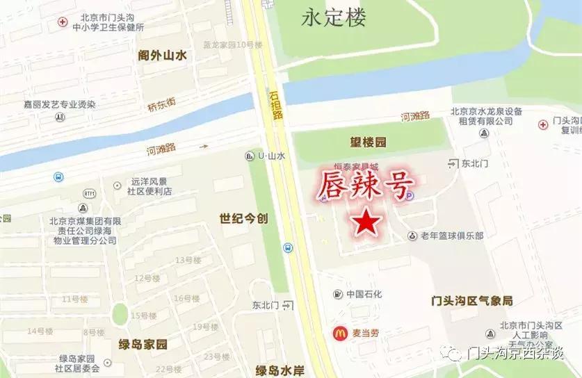 我不说没人知道！门头沟这家火锅店过饭点儿来全场5折！鸭血1元！