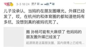 孙杨微博宁泽涛,宁泽涛孙杨微博