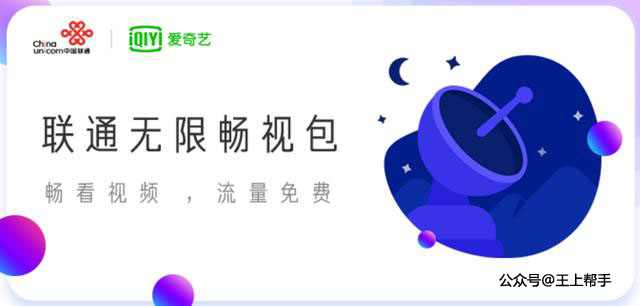 怎么样开通无限流量包,畅视0元套餐冰激凌无限流量吗