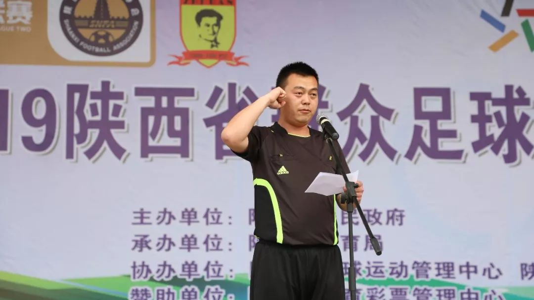 陕西省三级群众足球联赛阎良赛区,陕西省群众足球三级联赛安康赛区