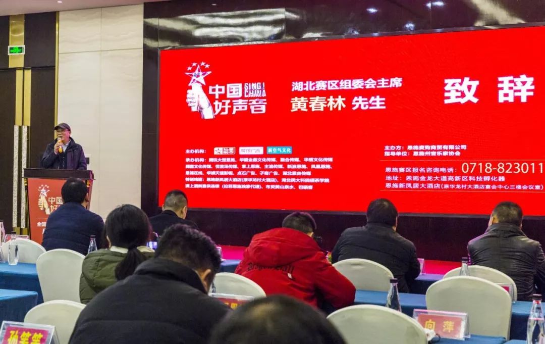 中国好声音恩施赛区,中国好声音恩施赛区观看