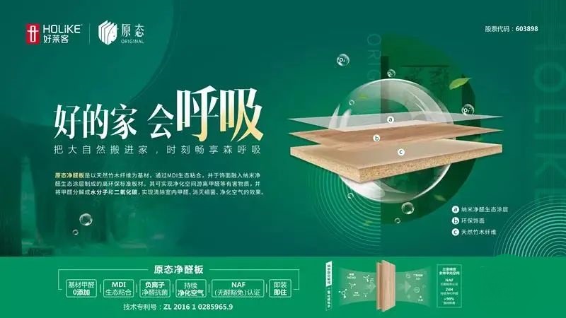 好莱客艺术整装大家居怎么样,好莱客艺术整装和好莱客衣柜