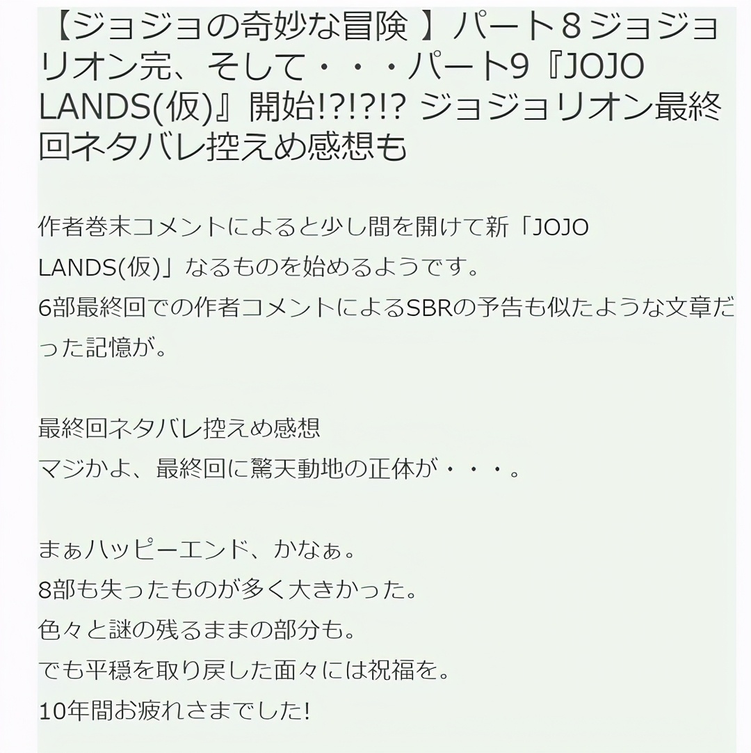 jojo的奇妙冒险漫画连载了多少级,jojo的奇妙冒险漫画连载时间